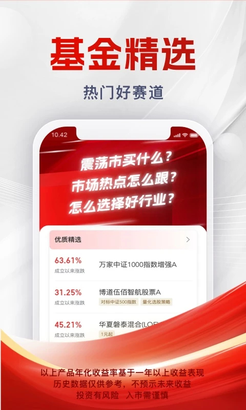 浙商证券app