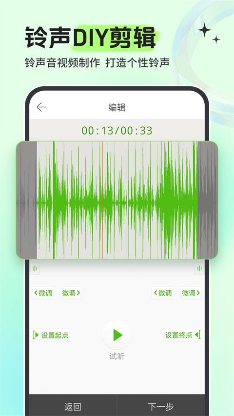 铃声多多来电铃声app