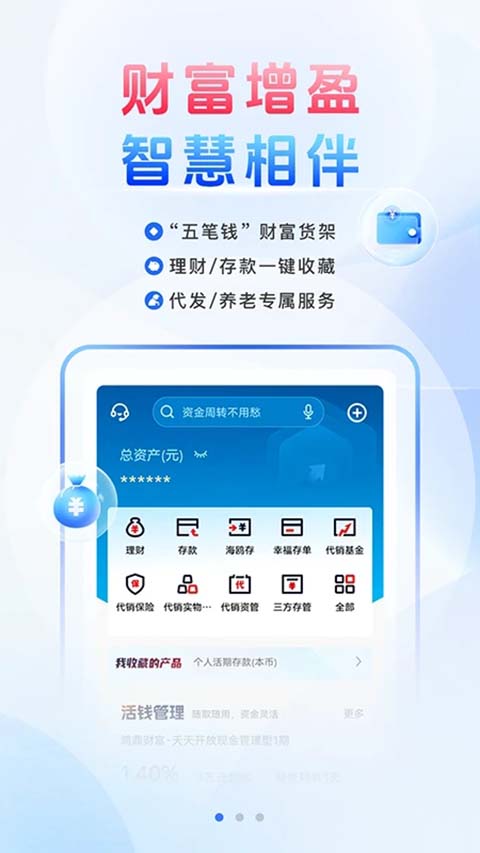天津银行App
