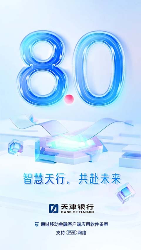 天津银行App