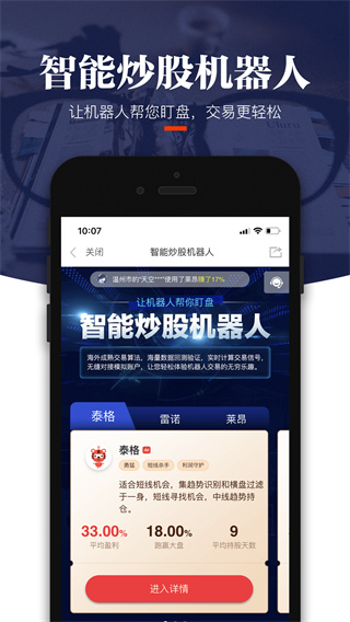 叩富简投模拟炒股app