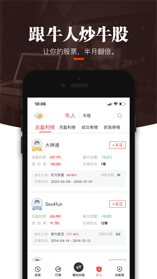 叩富简投模拟炒股app