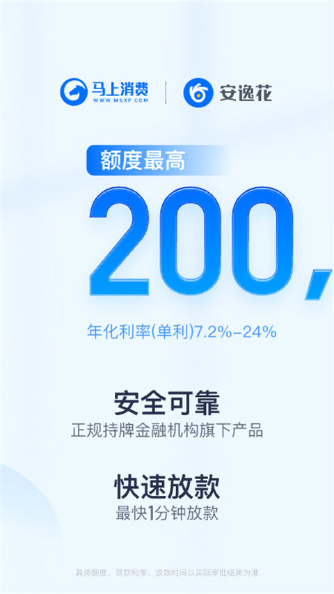 安逸花app