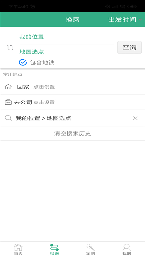 郑州行公交app
