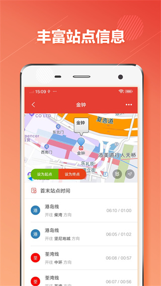 香港地铁app