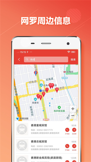 香港地铁app