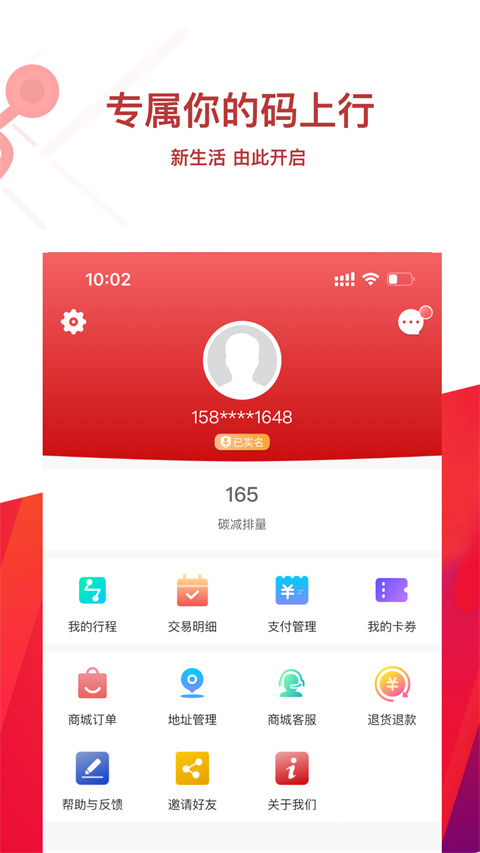 江苏常州地铁官方手机版