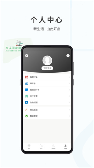 杭州地铁app官方最新版