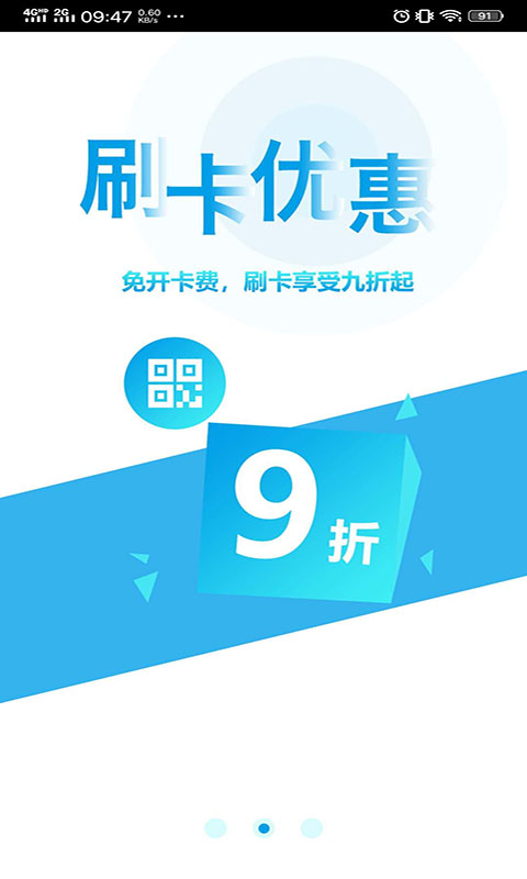 贵州通公交app