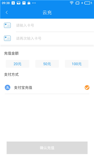 潜江公交app最新版