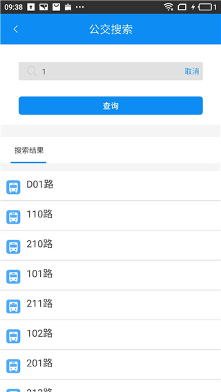 潜江公交app最新版
