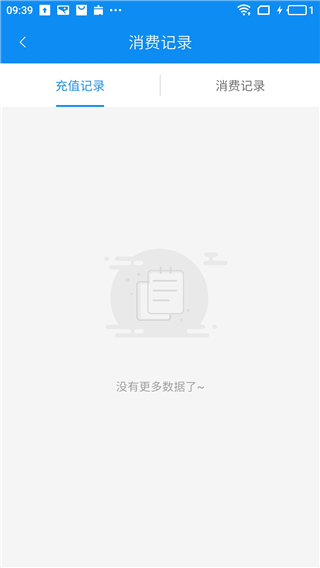 潜江公交app最新版