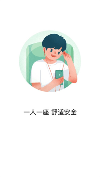 株洲通公交app