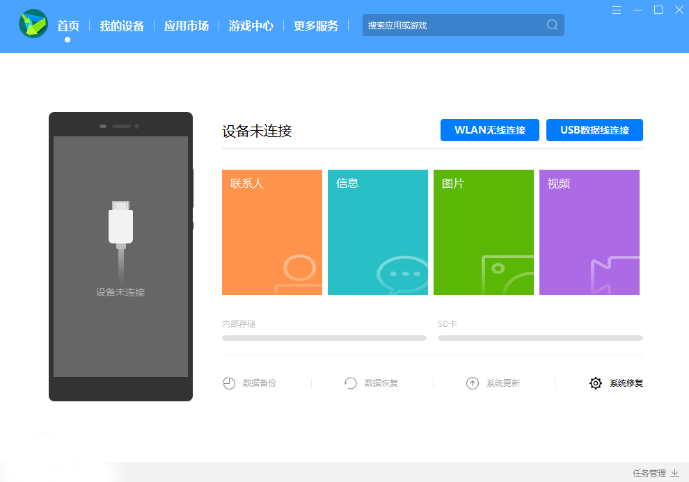华为手机助手15.0.1.270