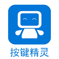 按键精灵9.6