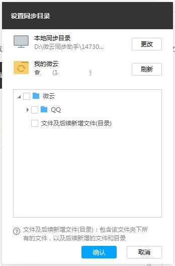 微云同步助手3.0.0.649