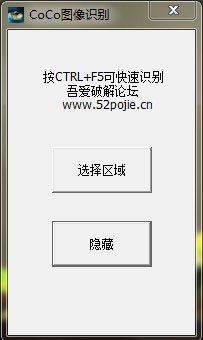 CoCo图像转文字识别工具v1.0.0.1