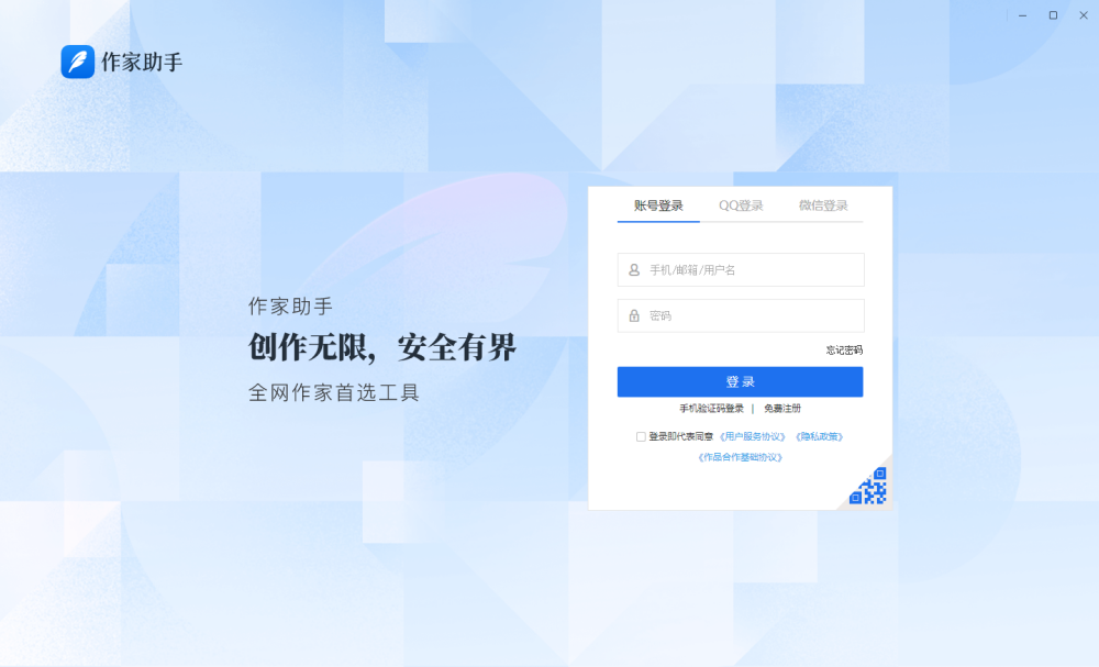 作家助手5.4.0