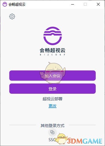 会畅超视云