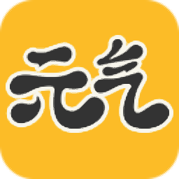元气桌面v2022.8.9.1239