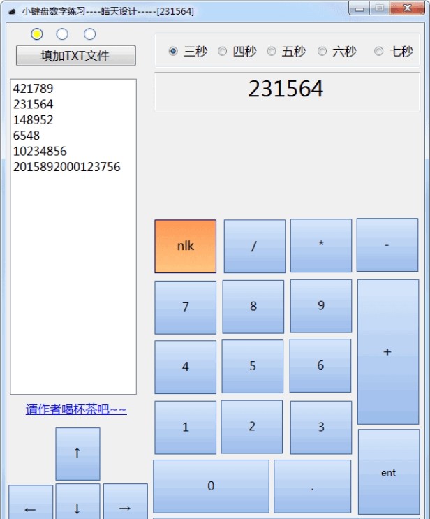 小键盘数字练习软件1.0