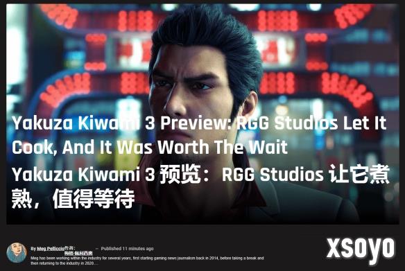 GameRant上手体验《如龙：极3》：小火慢熬值得等待