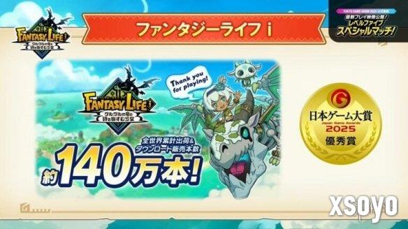 《幻想生活i》全球销量破140万份!免费DLC预计12月上线