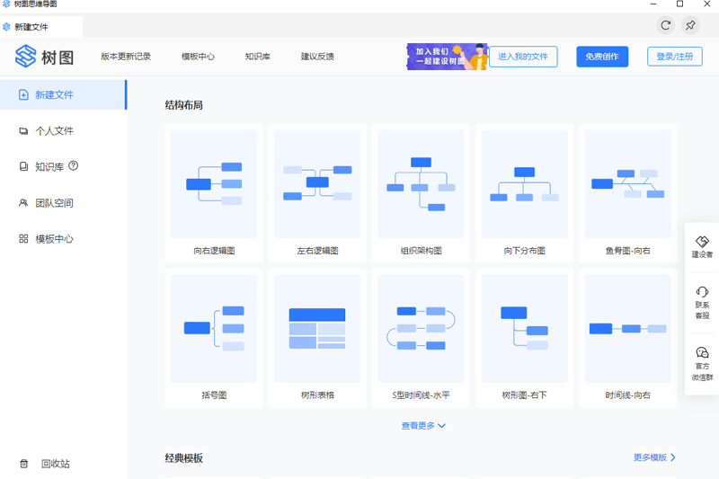 树图思维导图v1.0.5