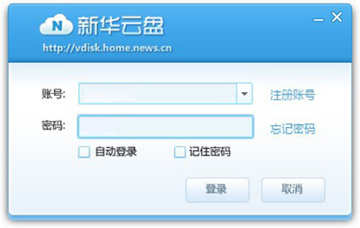 新华云盘v1.3