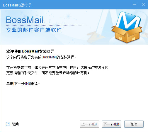 BossmailV4.2.2.4