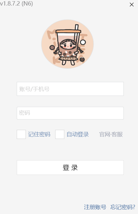 易歪歪32位1.9.0.0