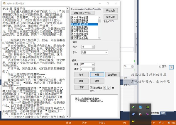 ReadTxTv1.0