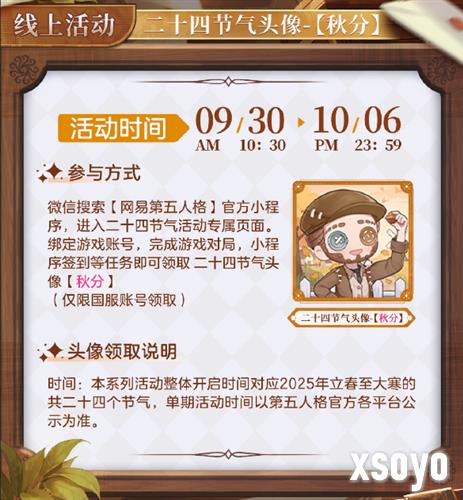 第五人格2