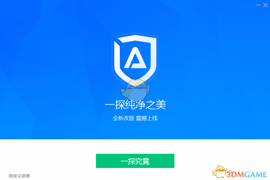 ADsafe净网大师官方最新版v5.4.5