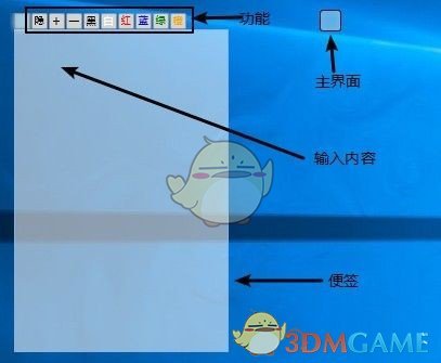 淮便签v1.1