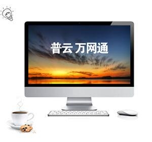 普云CMS电脑客户端v2.0.1