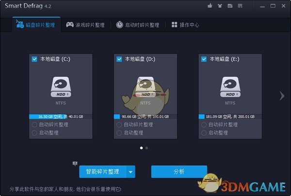 SmartDefrag中文版