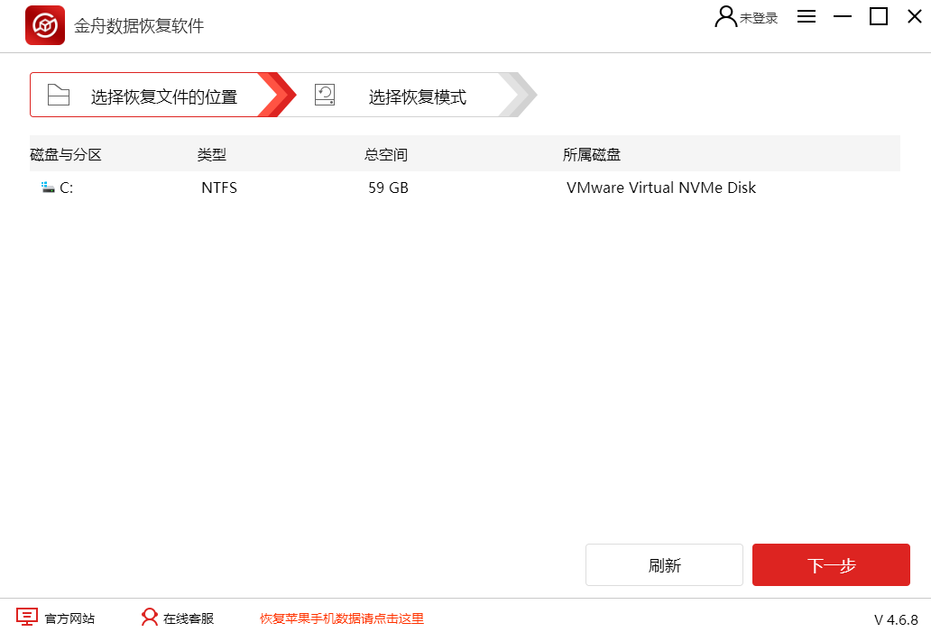 金舟数据恢复软件v4.6.7
