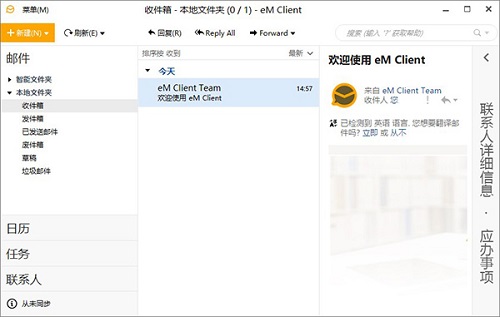 eM Client ProV7.2.38715.0