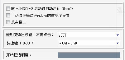 Glass2k免费版