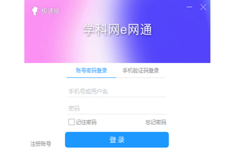 e网通32位7.4.0