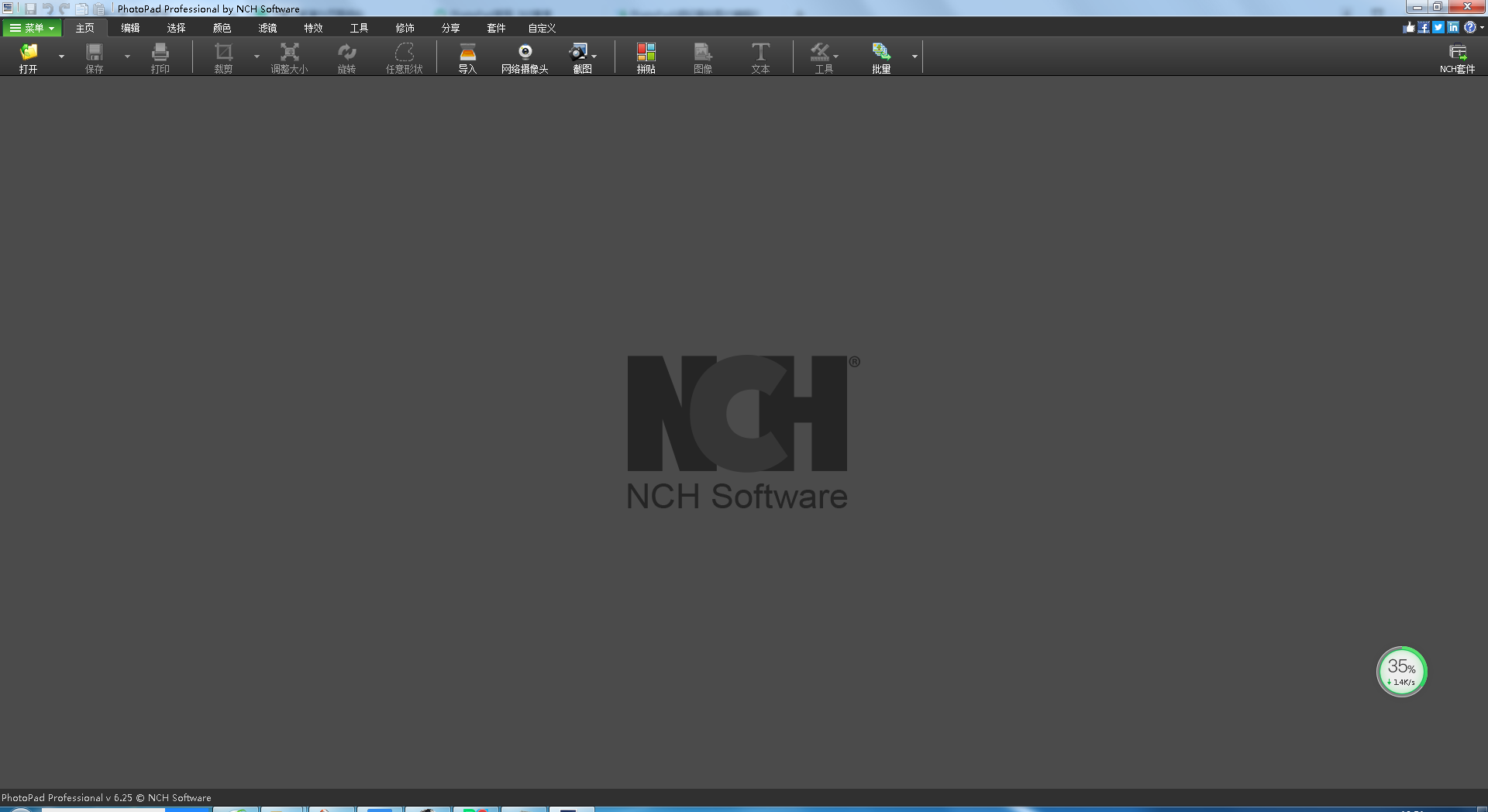 PhotoPad官方版v8.0