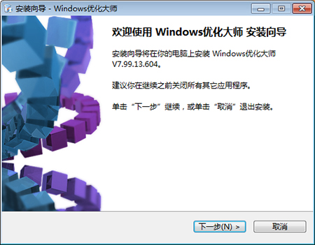 WindowsYHDSv7.99.13.604