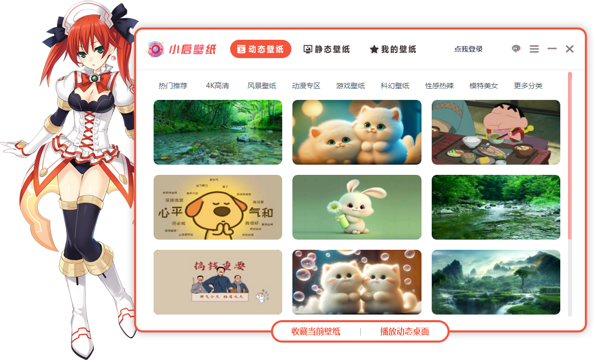 小启壁纸32位3.33