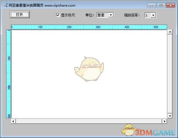 网亚像素厘米换算精灵 v1.2.0.0
