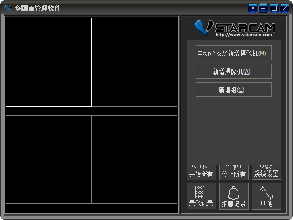 《多画面管理软件》免费版