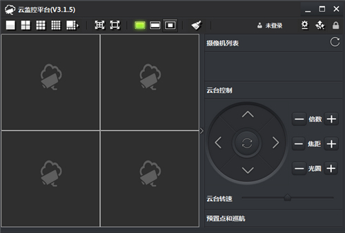 安视达云监控平台v3.1.5