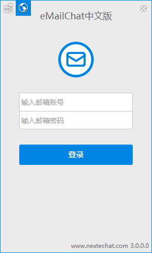 eMailChatV3.0