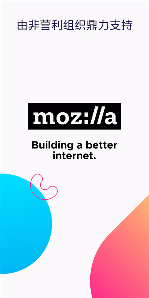 火狐浏览器手机版2025最新版(Firefox)