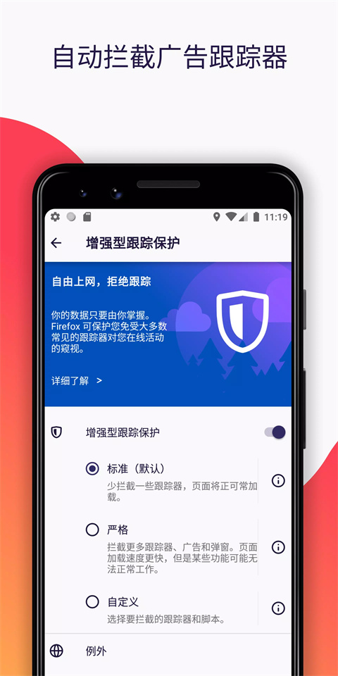 火狐浏览器手机版2025最新版(Firefox)